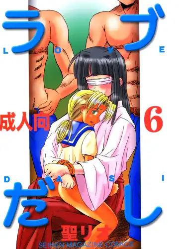 Read [Kitty] Love Dasi 6 - Fhentai