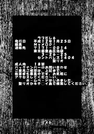 [Kitty] Love Dasi 6 Fhentai - Page 41