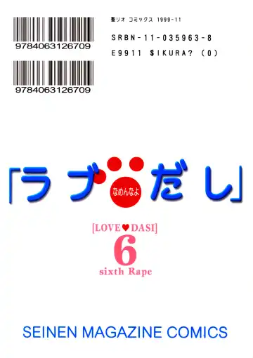 [Kitty] Love Dasi 6 Fhentai - Page 42