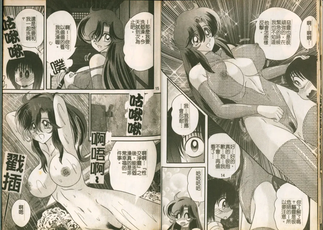 [Kamitou Masaki] Seirei Tokusou Fairy Saber W Majo no Chibusa Fhentai - Page 10