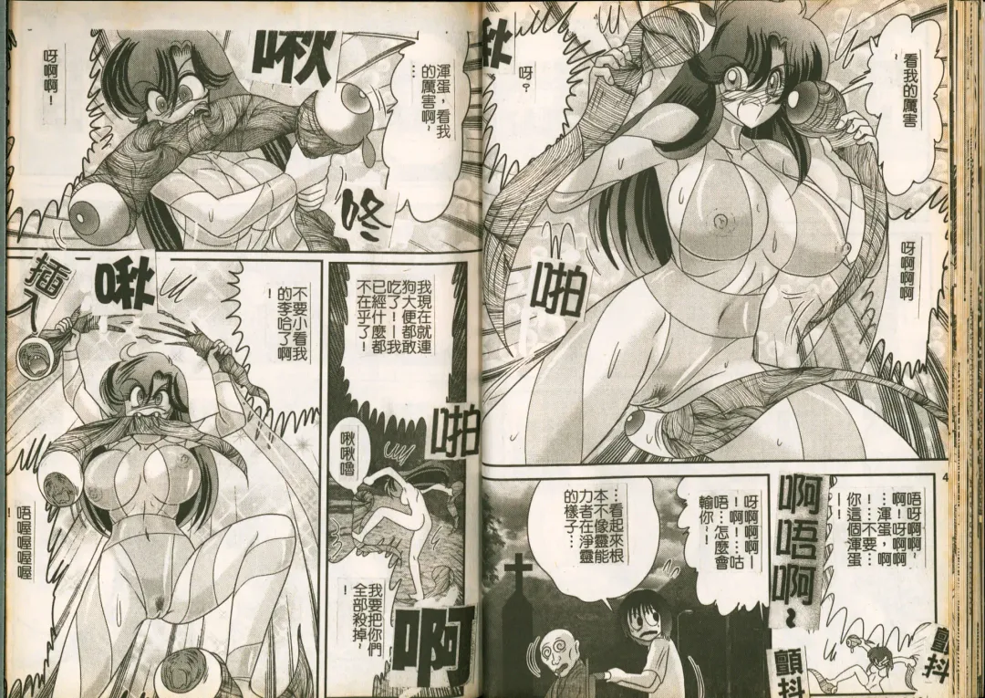 [Kamitou Masaki] Seirei Tokusou Fairy Saber W Majo no Chibusa Fhentai - Page 23