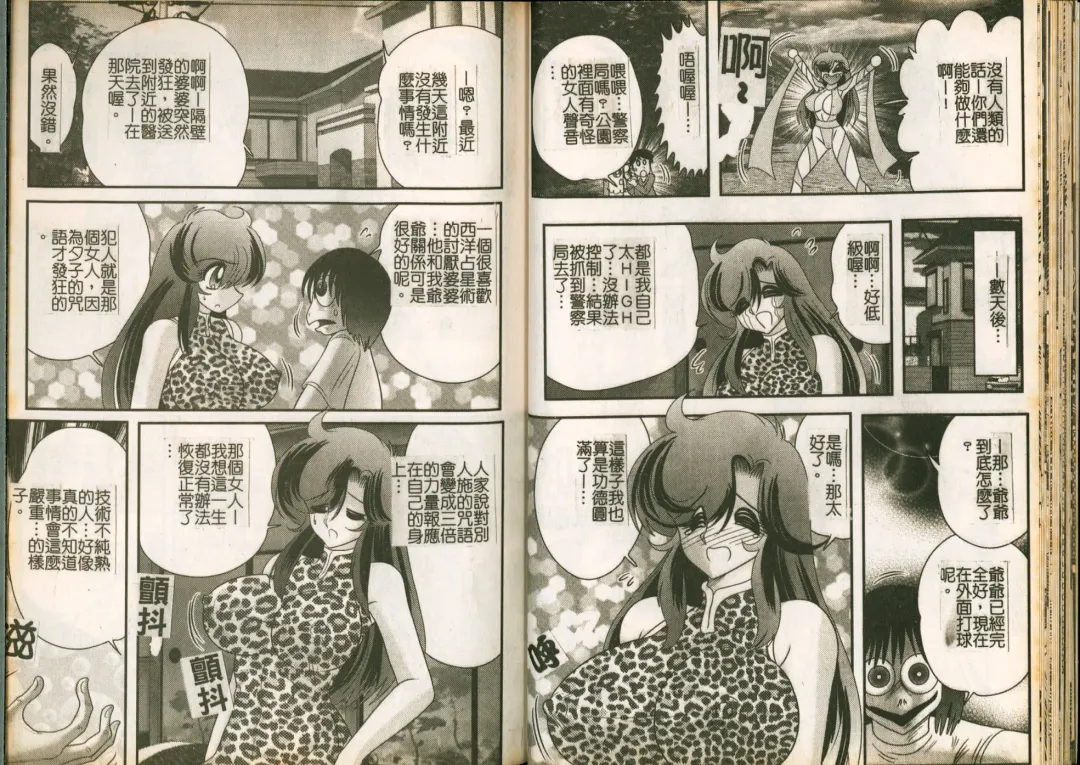 [Kamitou Masaki] Seirei Tokusou Fairy Saber W Majo no Chibusa Fhentai - Page 24