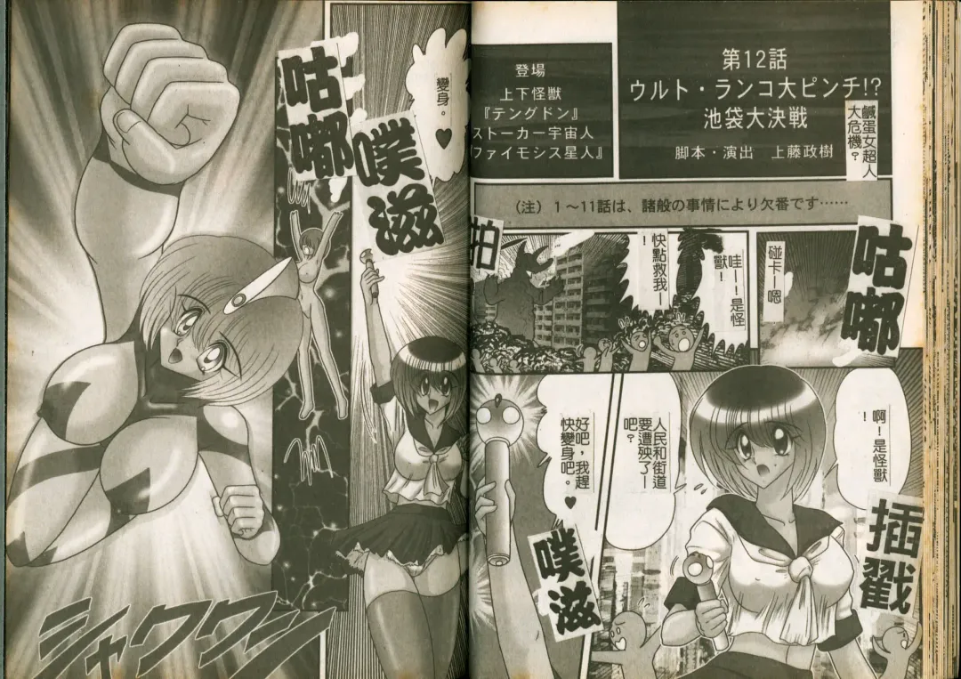 [Kamitou Masaki] Seirei Tokusou Fairy Saber W Majo no Chibusa Fhentai - Page 28