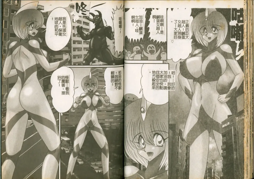 [Kamitou Masaki] Seirei Tokusou Fairy Saber W Majo no Chibusa Fhentai - Page 29