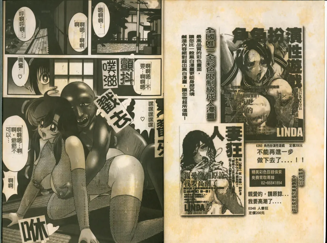 [Kamitou Masaki] Seirei Tokusou Fairy Saber W Majo no Chibusa Fhentai - Page 3