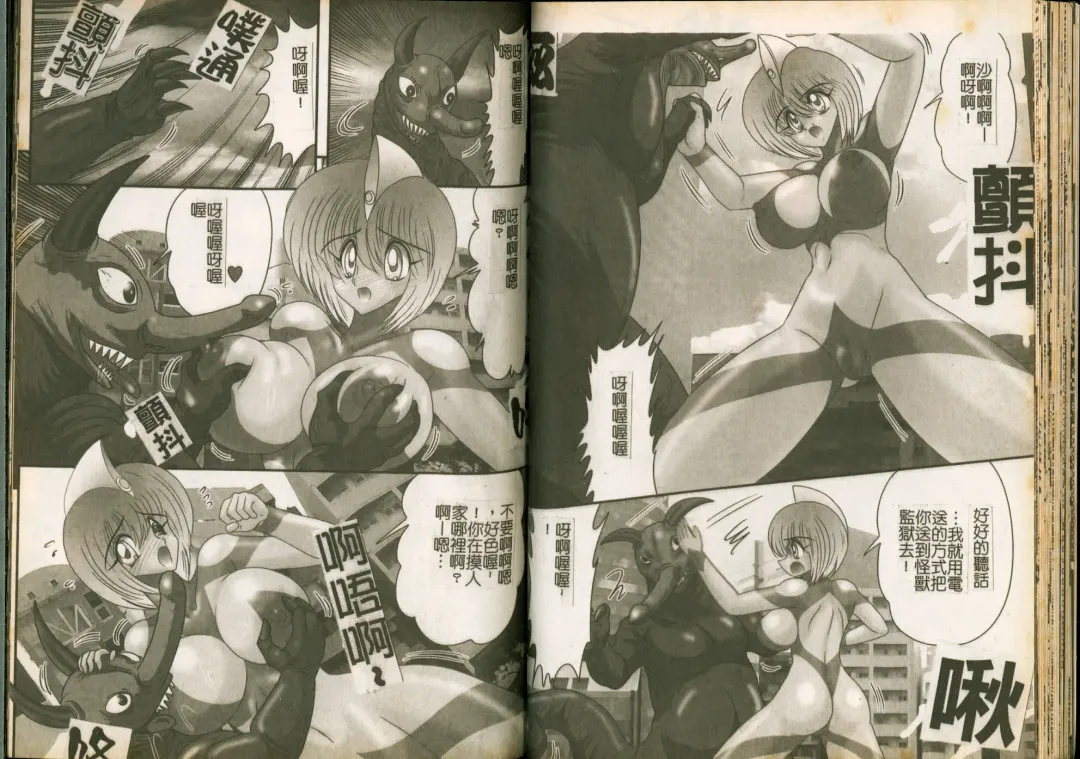 [Kamitou Masaki] Seirei Tokusou Fairy Saber W Majo no Chibusa Fhentai - Page 30