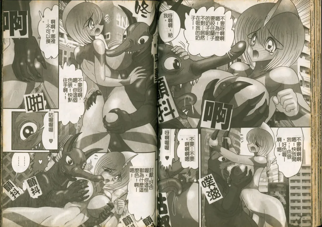 [Kamitou Masaki] Seirei Tokusou Fairy Saber W Majo no Chibusa Fhentai - Page 31