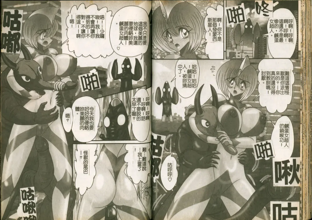 [Kamitou Masaki] Seirei Tokusou Fairy Saber W Majo no Chibusa Fhentai - Page 32