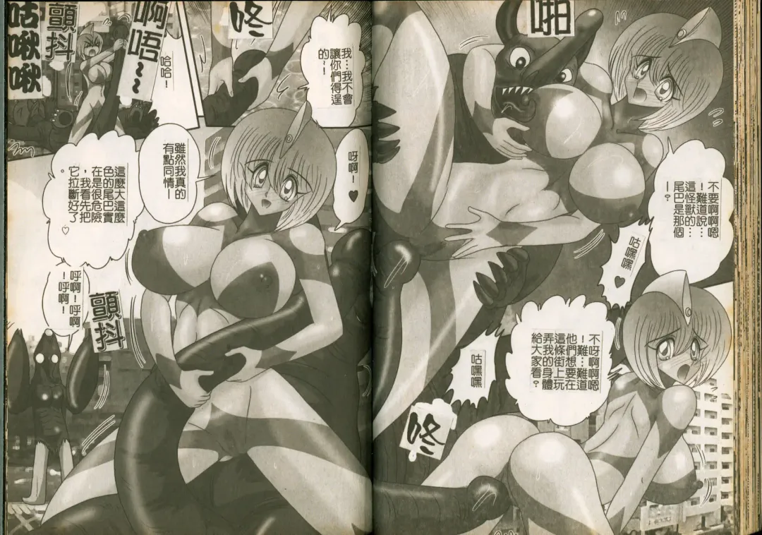 [Kamitou Masaki] Seirei Tokusou Fairy Saber W Majo no Chibusa Fhentai - Page 33