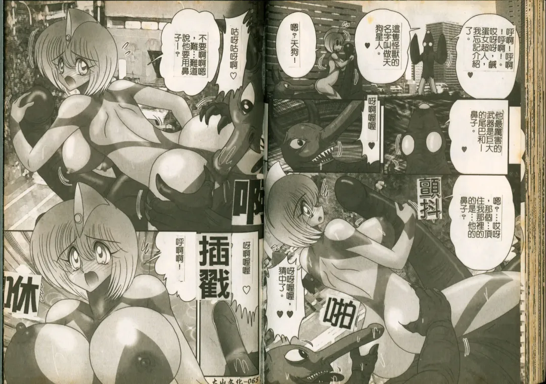 [Kamitou Masaki] Seirei Tokusou Fairy Saber W Majo no Chibusa Fhentai - Page 34