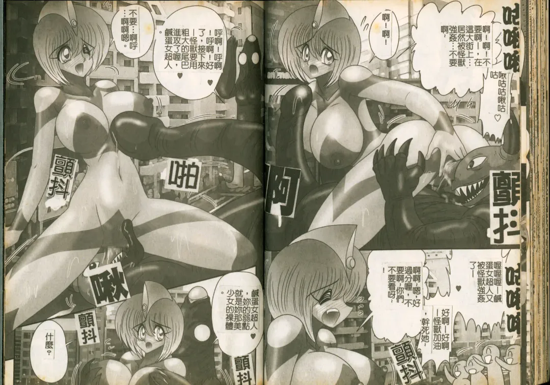 [Kamitou Masaki] Seirei Tokusou Fairy Saber W Majo no Chibusa Fhentai - Page 36