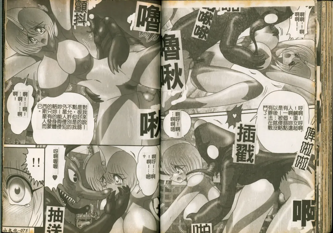 [Kamitou Masaki] Seirei Tokusou Fairy Saber W Majo no Chibusa Fhentai - Page 39