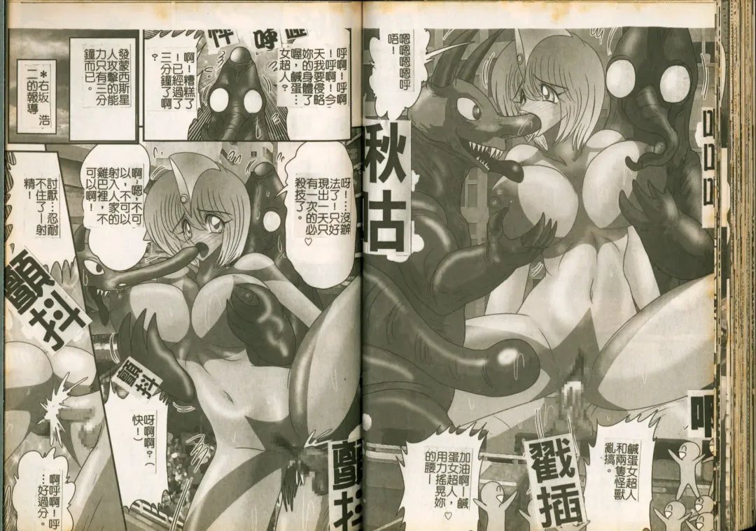 [Kamitou Masaki] Seirei Tokusou Fairy Saber W Majo no Chibusa Fhentai - Page 40