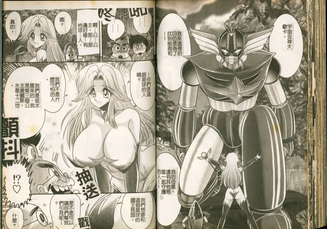 [Kamitou Masaki] Seirei Tokusou Fairy Saber W Majo no Chibusa Fhentai - Page 45