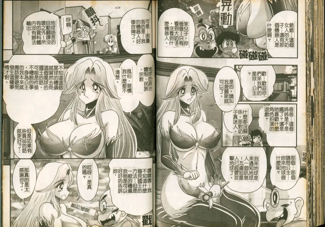 [Kamitou Masaki] Seirei Tokusou Fairy Saber W Majo no Chibusa Fhentai - Page 46