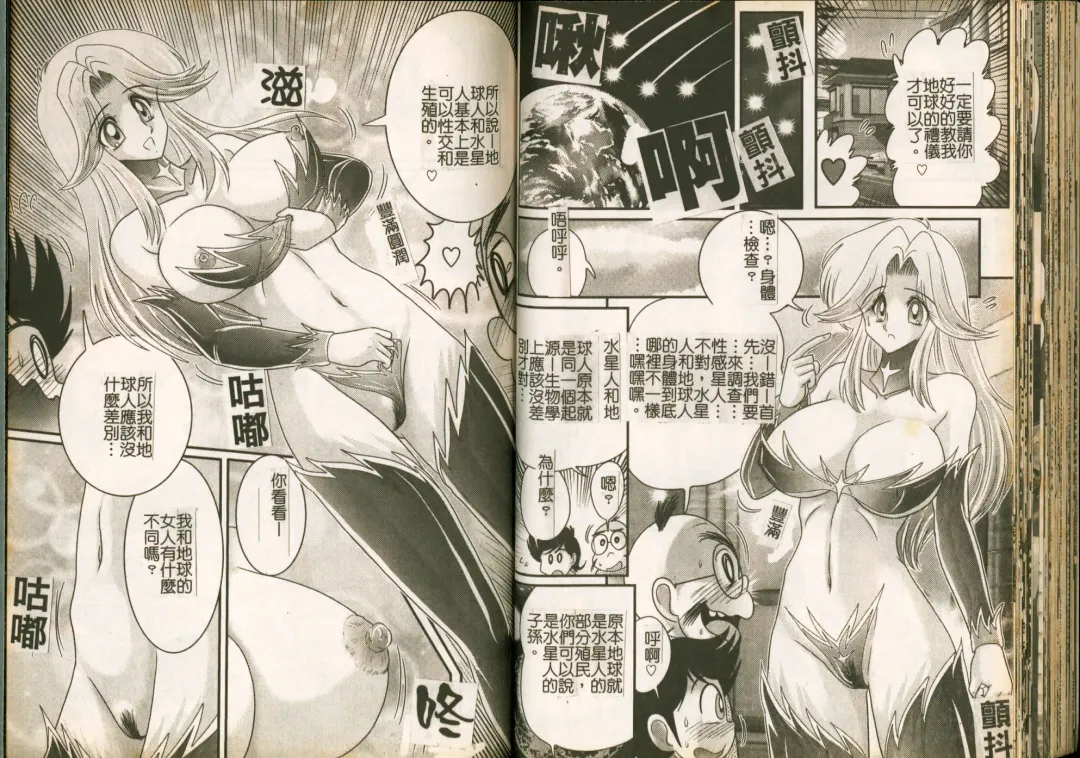 [Kamitou Masaki] Seirei Tokusou Fairy Saber W Majo no Chibusa Fhentai - Page 47