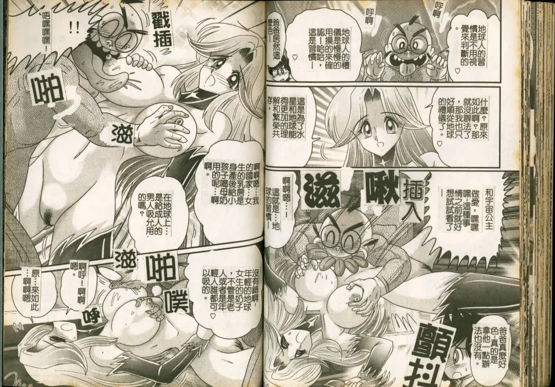 [Kamitou Masaki] Seirei Tokusou Fairy Saber W Majo no Chibusa Fhentai - Page 48