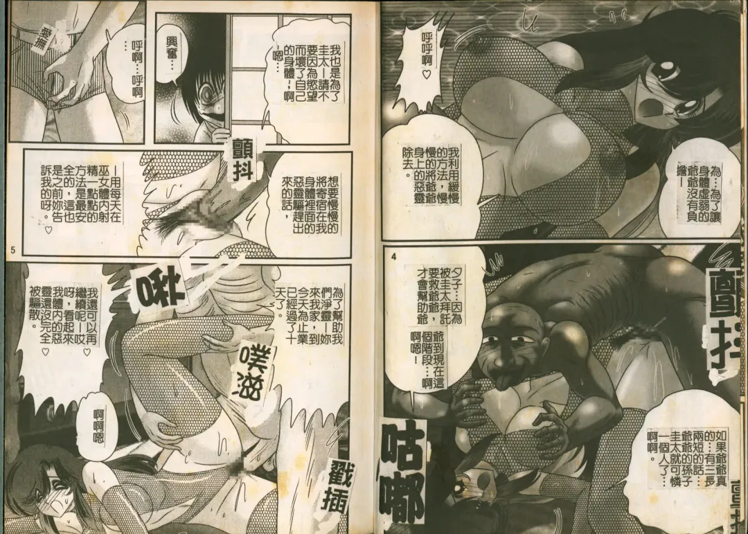 [Kamitou Masaki] Seirei Tokusou Fairy Saber W Majo no Chibusa Fhentai - Page 5