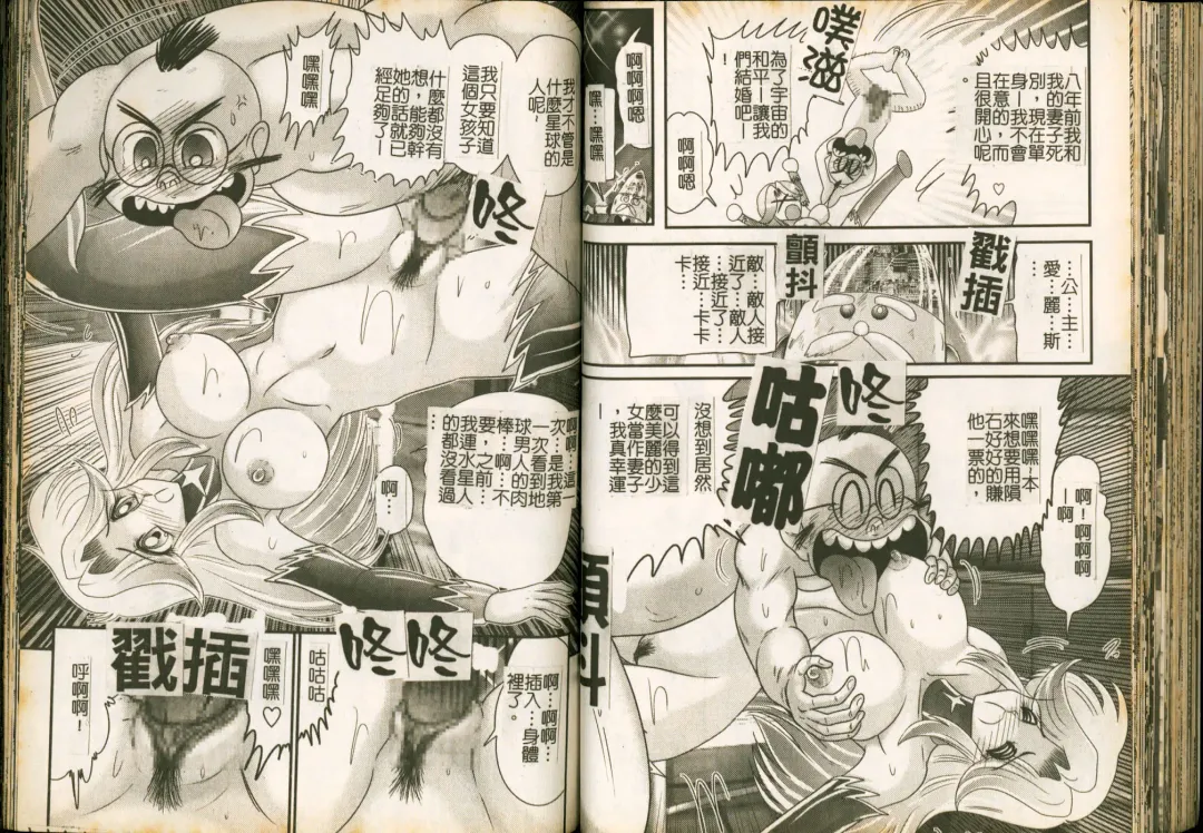 [Kamitou Masaki] Seirei Tokusou Fairy Saber W Majo no Chibusa Fhentai - Page 51