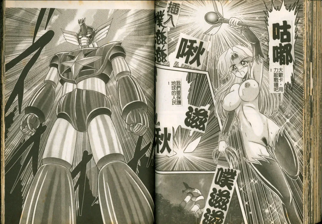 [Kamitou Masaki] Seirei Tokusou Fairy Saber W Majo no Chibusa Fhentai - Page 54