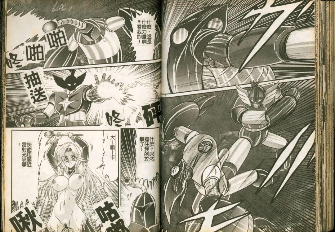 [Kamitou Masaki] Seirei Tokusou Fairy Saber W Majo no Chibusa Fhentai - Page 56