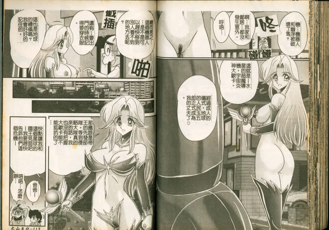 [Kamitou Masaki] Seirei Tokusou Fairy Saber W Majo no Chibusa Fhentai - Page 58