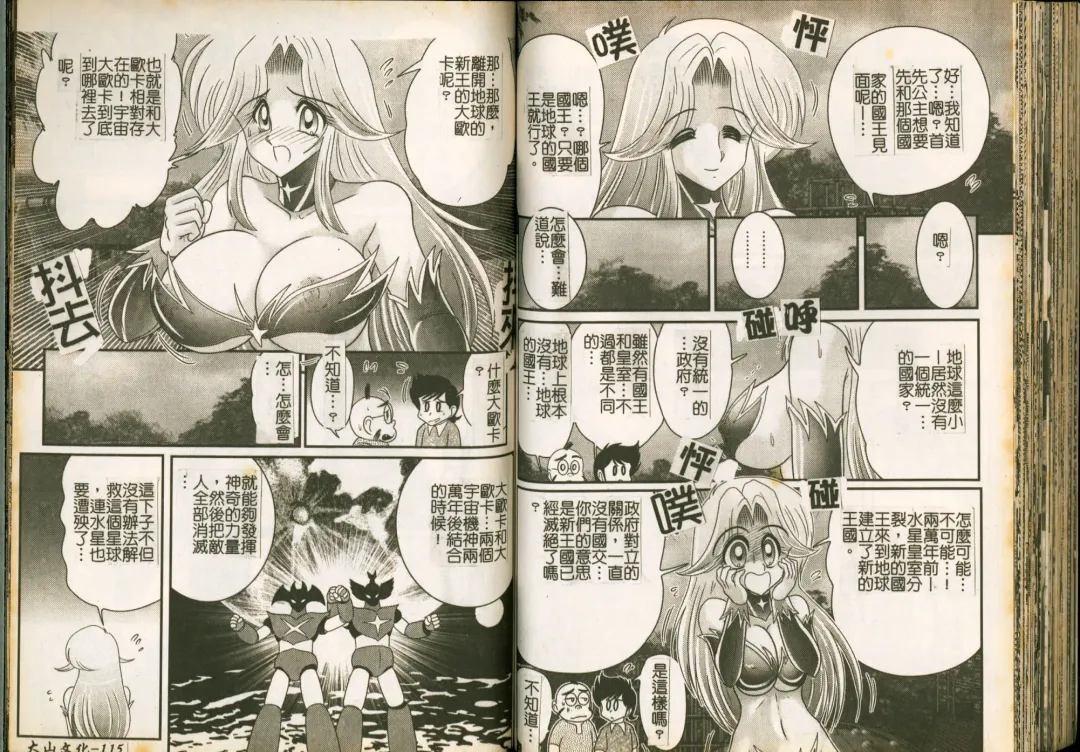 [Kamitou Masaki] Seirei Tokusou Fairy Saber W Majo no Chibusa Fhentai - Page 59