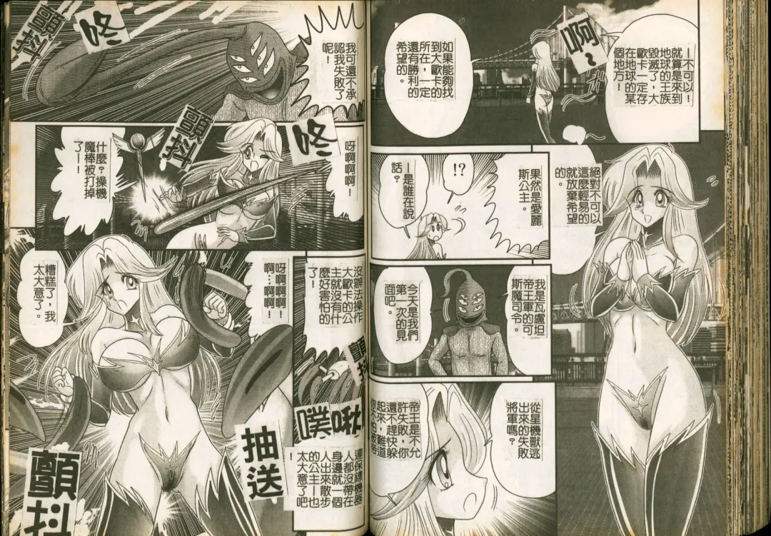 [Kamitou Masaki] Seirei Tokusou Fairy Saber W Majo no Chibusa Fhentai - Page 60