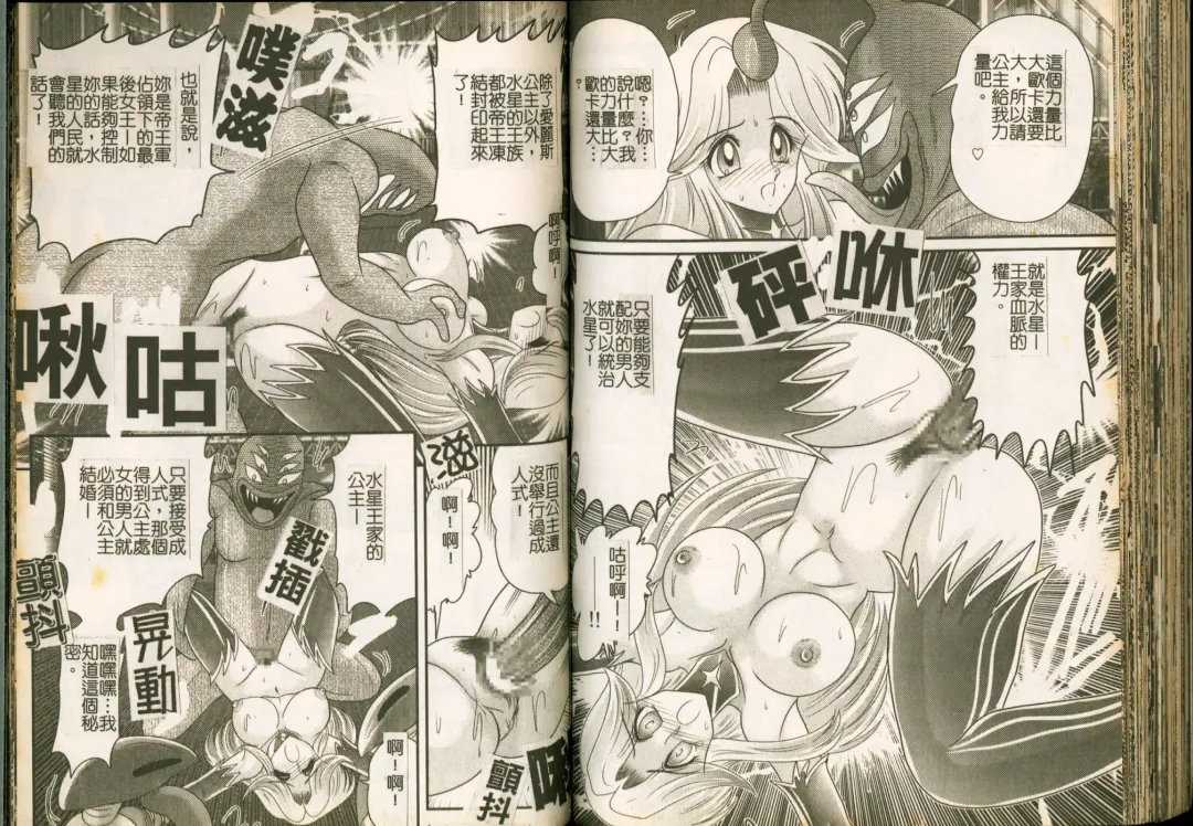 [Kamitou Masaki] Seirei Tokusou Fairy Saber W Majo no Chibusa Fhentai - Page 63