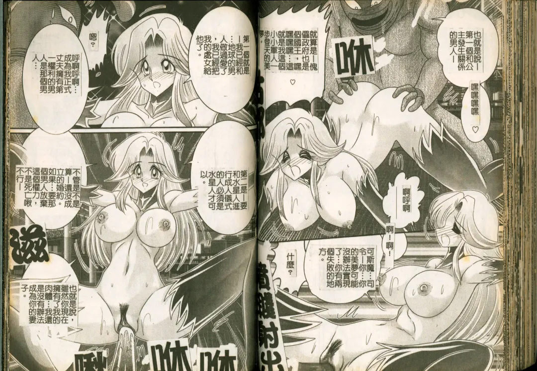 [Kamitou Masaki] Seirei Tokusou Fairy Saber W Majo no Chibusa Fhentai - Page 64