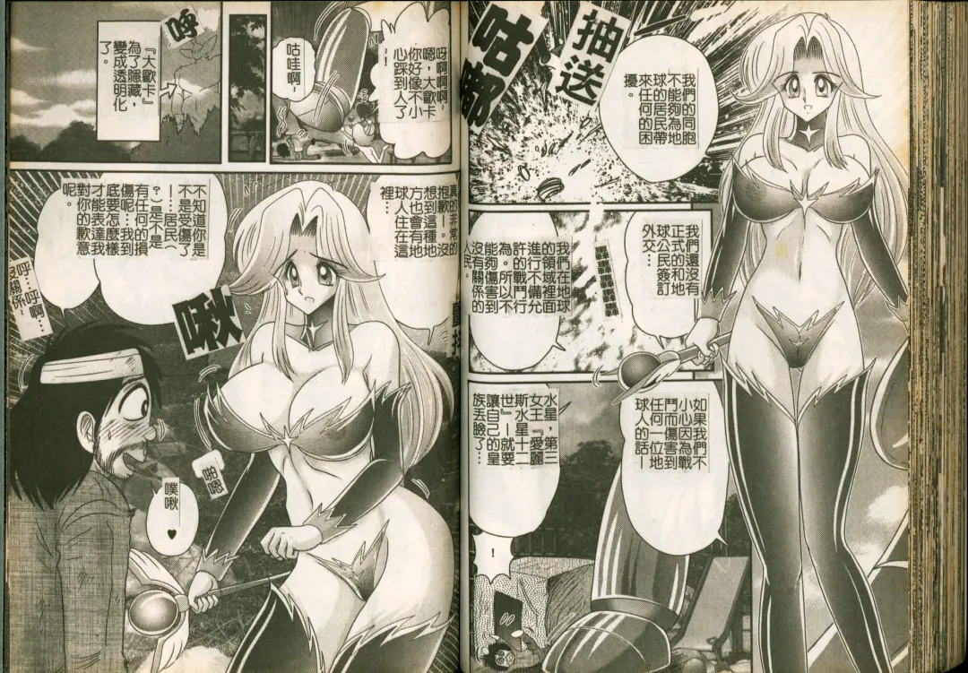 [Kamitou Masaki] Seirei Tokusou Fairy Saber W Majo no Chibusa Fhentai - Page 68