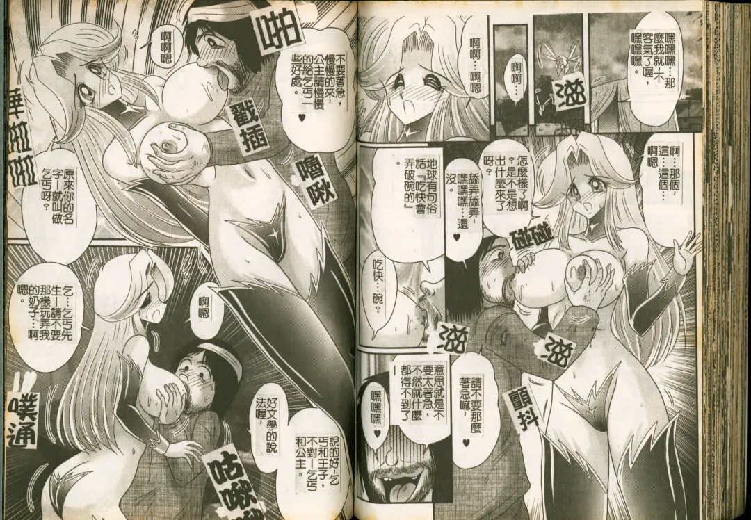 [Kamitou Masaki] Seirei Tokusou Fairy Saber W Majo no Chibusa Fhentai - Page 71