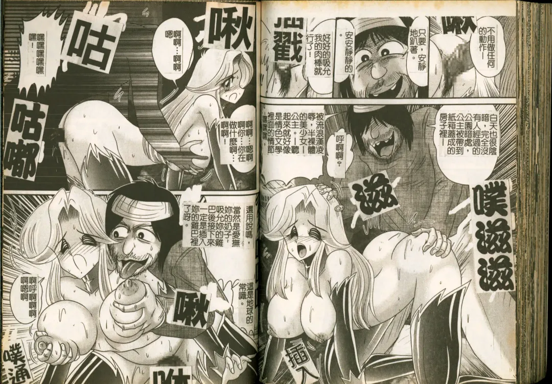 [Kamitou Masaki] Seirei Tokusou Fairy Saber W Majo no Chibusa Fhentai - Page 75