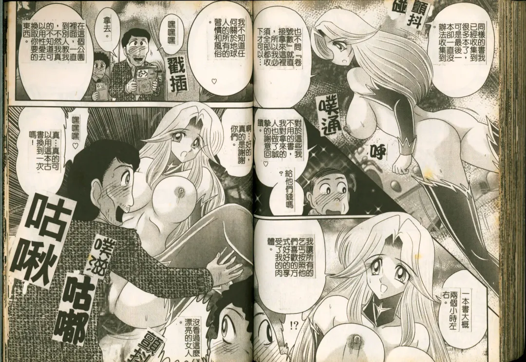 [Kamitou Masaki] Seirei Tokusou Fairy Saber W Majo no Chibusa Fhentai - Page 83