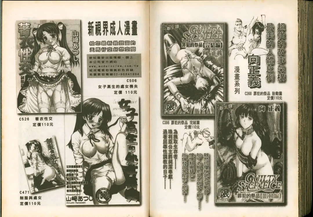 [Kamitou Masaki] Seirei Tokusou Fairy Saber W Majo no Chibusa Fhentai - Page 93