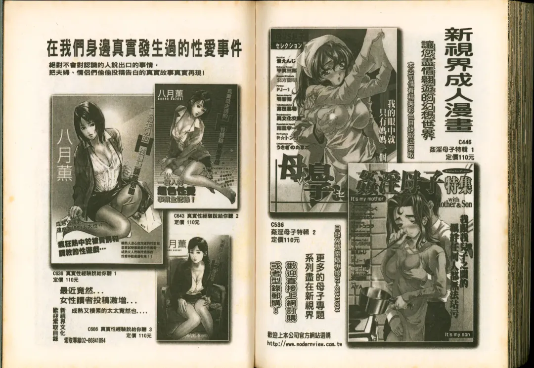 [Kamitou Masaki] Seirei Tokusou Fairy Saber W Majo no Chibusa Fhentai - Page 94