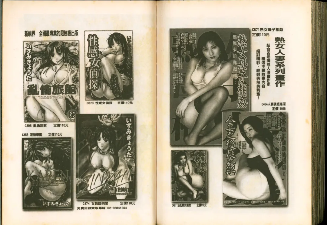 [Kamitou Masaki] Seirei Tokusou Fairy Saber W Majo no Chibusa Fhentai - Page 95