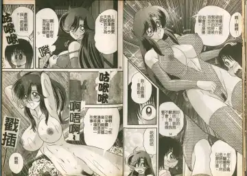 [Kamitou Masaki] Seirei Tokusou Fairy Saber W Majo no Chibusa Fhentai - Page 10