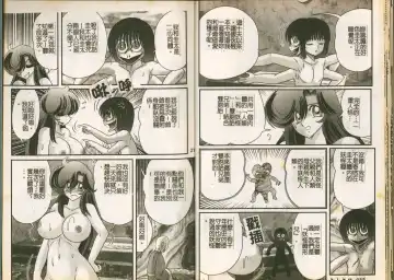 [Kamitou Masaki] Seirei Tokusou Fairy Saber W Majo no Chibusa Fhentai - Page 13