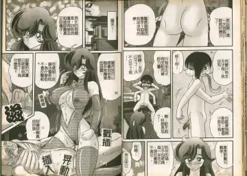 [Kamitou Masaki] Seirei Tokusou Fairy Saber W Majo no Chibusa Fhentai - Page 15