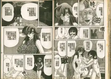 [Kamitou Masaki] Seirei Tokusou Fairy Saber W Majo no Chibusa Fhentai - Page 16