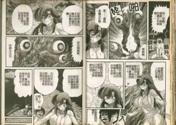 [Kamitou Masaki] Seirei Tokusou Fairy Saber W Majo no Chibusa Fhentai - Page 18