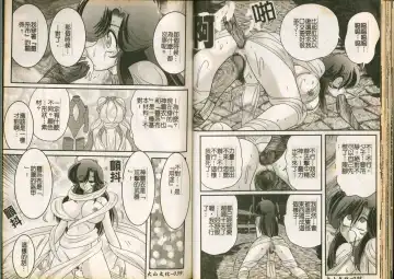 [Kamitou Masaki] Seirei Tokusou Fairy Saber W Majo no Chibusa Fhentai - Page 21