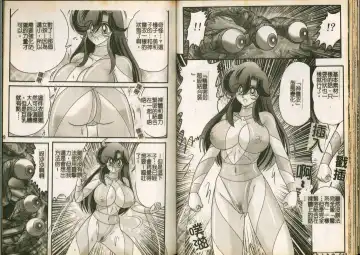 [Kamitou Masaki] Seirei Tokusou Fairy Saber W Majo no Chibusa Fhentai - Page 22