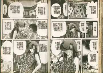 [Kamitou Masaki] Seirei Tokusou Fairy Saber W Majo no Chibusa Fhentai - Page 24