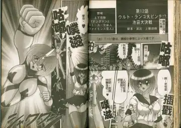 [Kamitou Masaki] Seirei Tokusou Fairy Saber W Majo no Chibusa Fhentai - Page 28