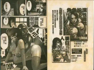 [Kamitou Masaki] Seirei Tokusou Fairy Saber W Majo no Chibusa Fhentai - Page 3