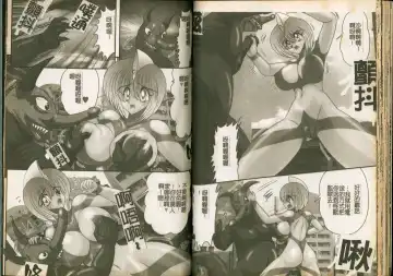 [Kamitou Masaki] Seirei Tokusou Fairy Saber W Majo no Chibusa Fhentai - Page 30