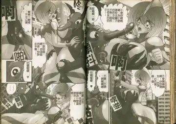 [Kamitou Masaki] Seirei Tokusou Fairy Saber W Majo no Chibusa Fhentai - Page 31