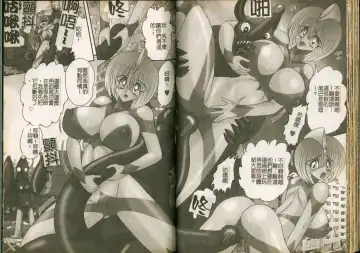 [Kamitou Masaki] Seirei Tokusou Fairy Saber W Majo no Chibusa Fhentai - Page 33